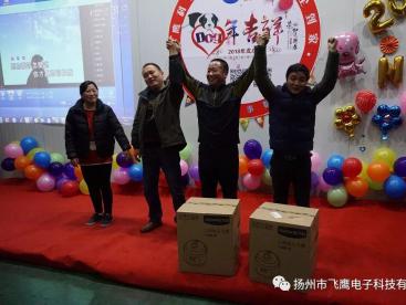 為豐富企業(yè)文化生活，推動(dòng)企業(yè)精神文明建設(shè)，公司舉辦了2018年元旦慶祝活動(dòng)