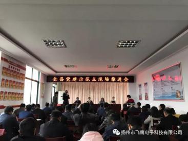 熱烈歡迎全縣各鎮(zhèn)黨委副書(shū)記，組織委員，黨建示范點(diǎn)代表的檢閱